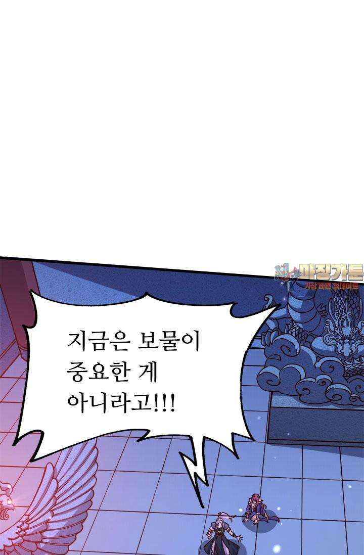 최강 데릴사위 140화 1