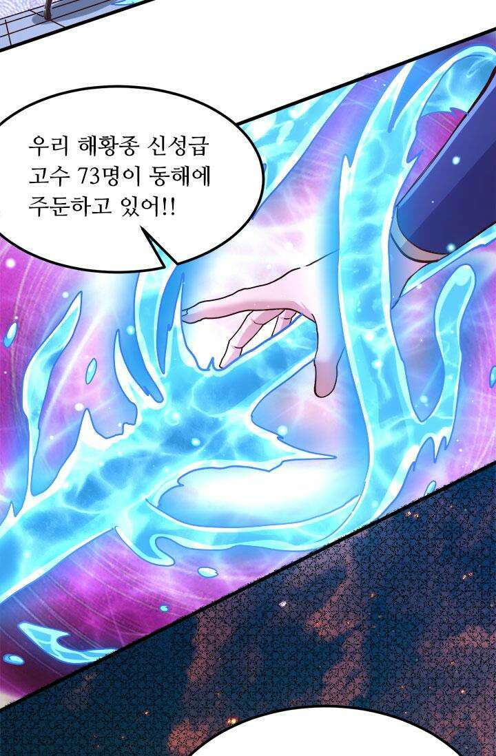 최강 데릴사위 140화 11