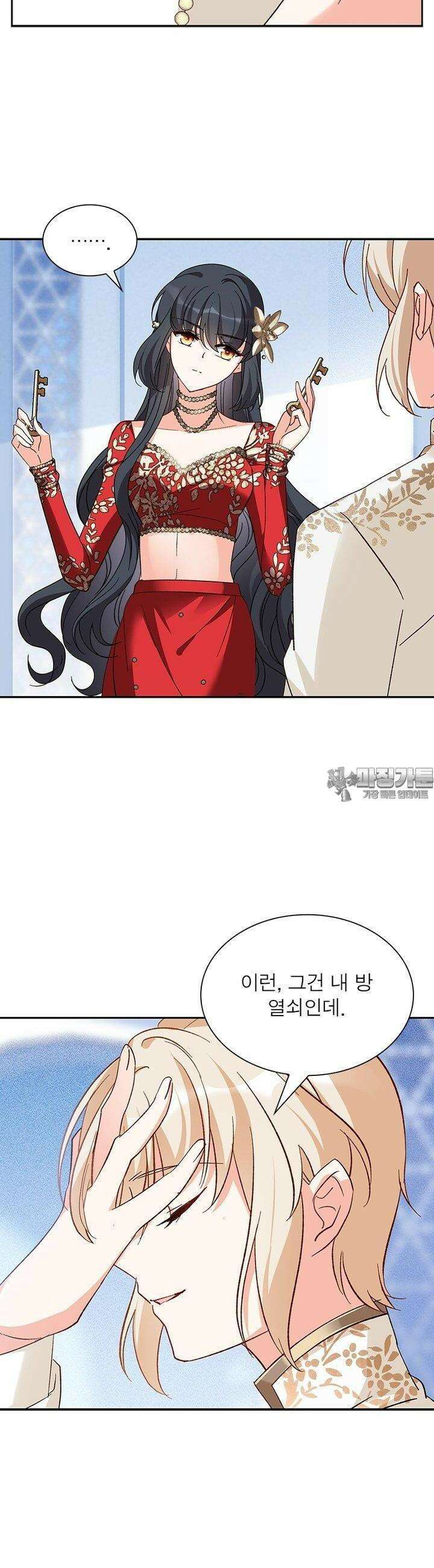 베일스 가의 비밀 46화 2