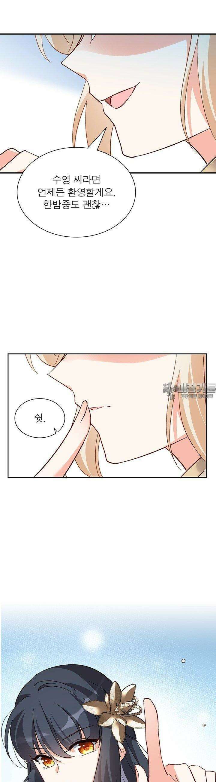 베일스 가의 비밀 46화 3