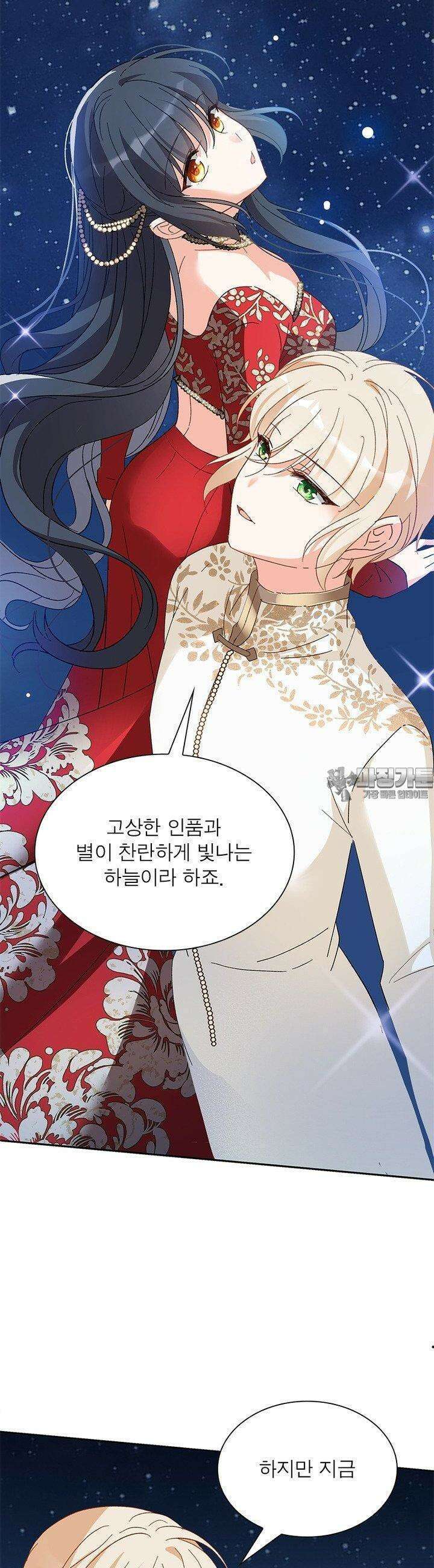 베일스 가의 비밀 46화 7
