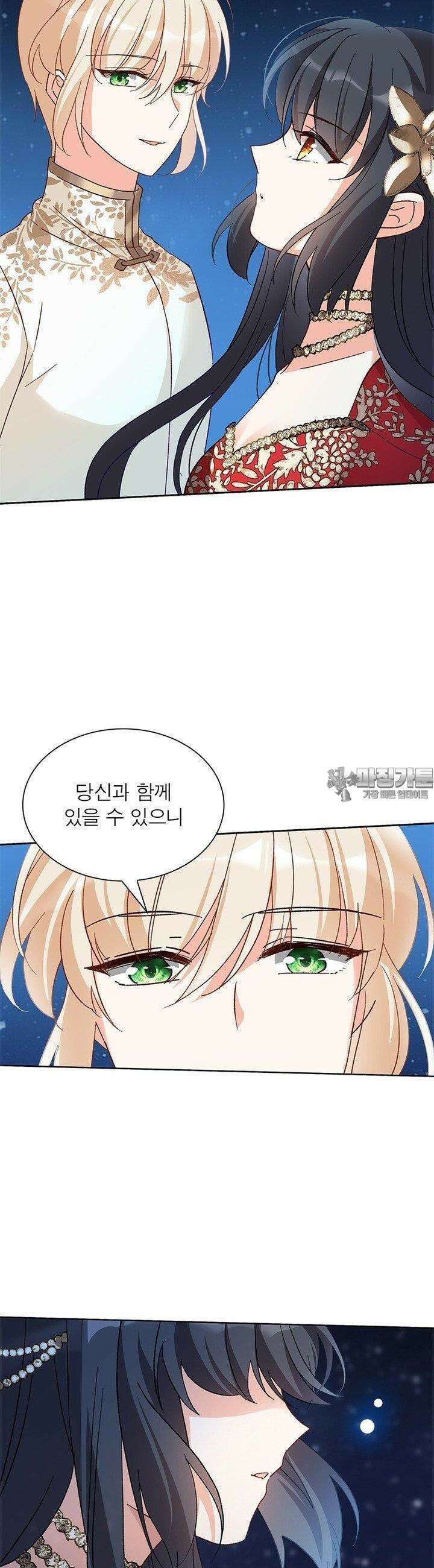 베일스 가의 비밀 46화 8
