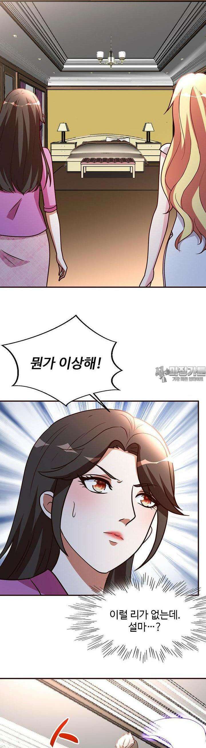 선인, 현대를 제패하다 116화 3