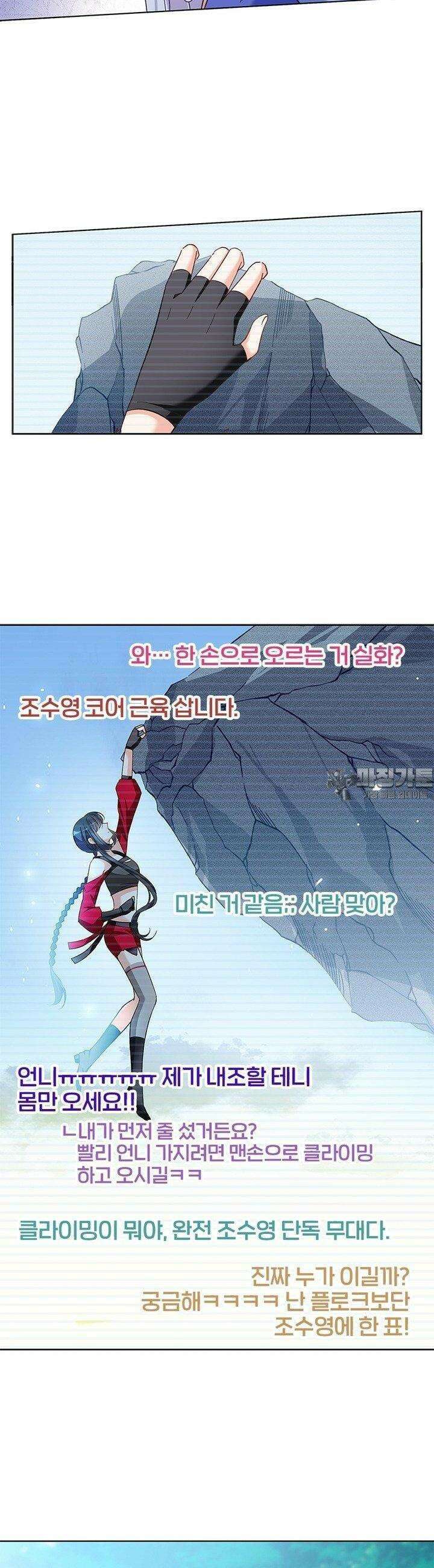 베일스 가의 비밀 58화 4