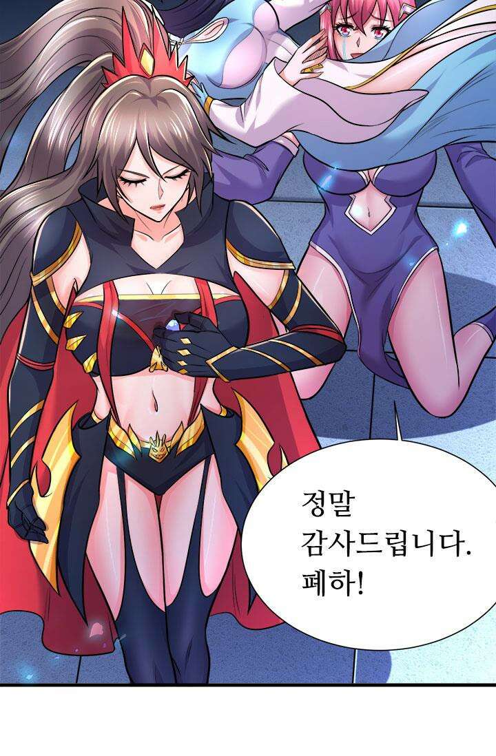 최강 데릴사위 145화 8