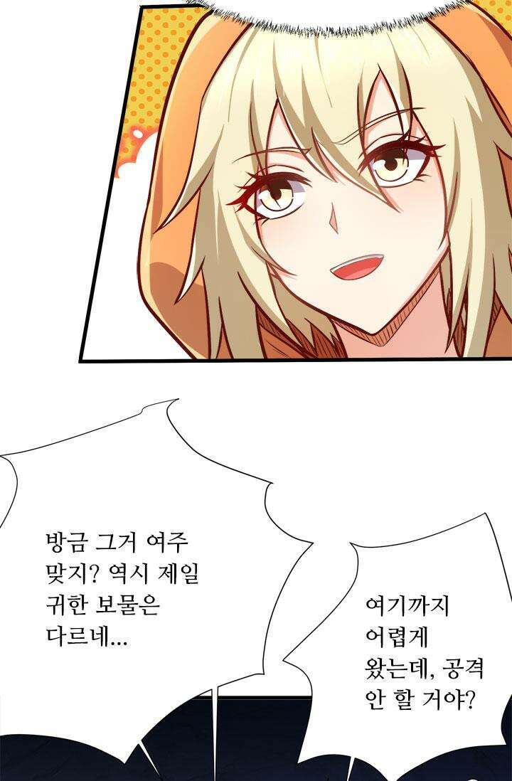 최강 데릴사위 145화 11