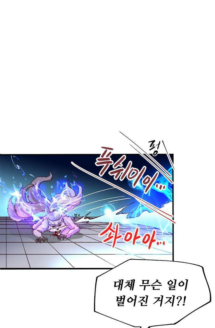 최강 데릴사위 147화 5