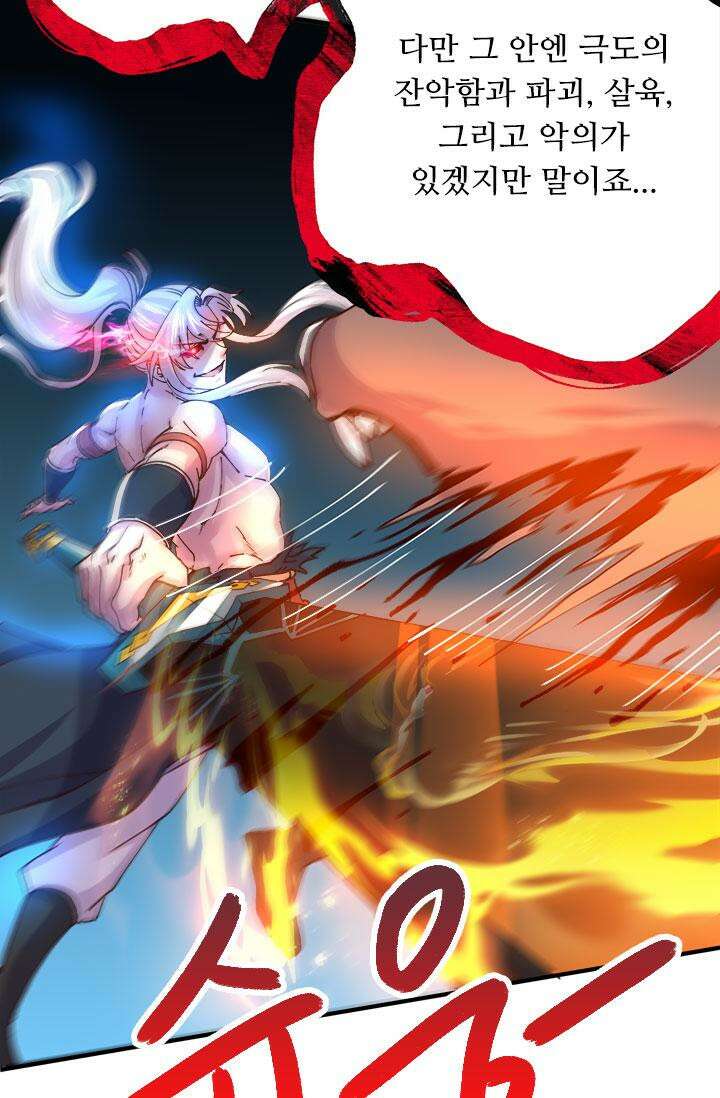 최강 데릴사위 147화 8