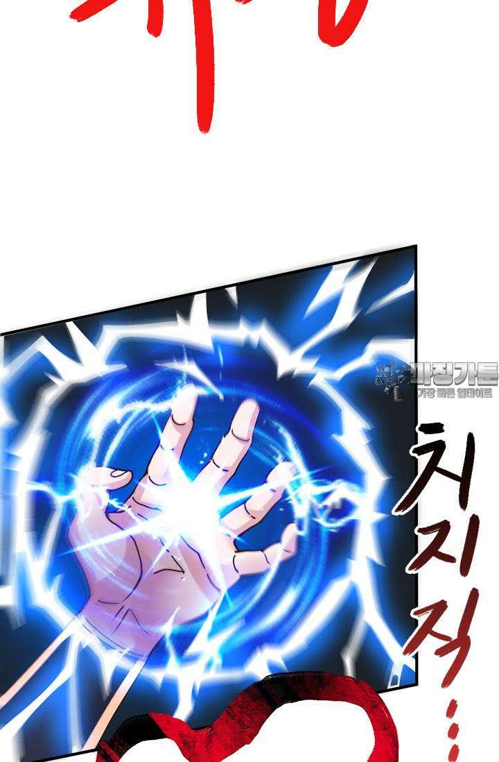 최강 데릴사위 147화 9