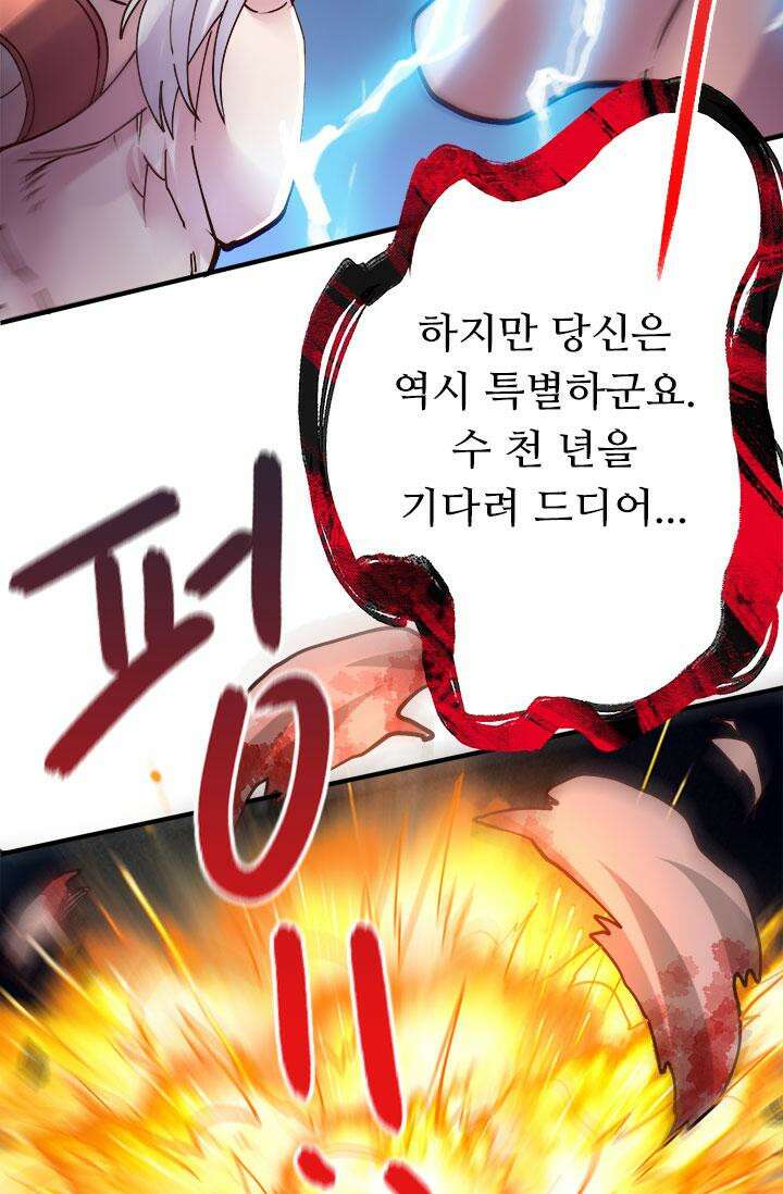 최강 데릴사위 147화 11