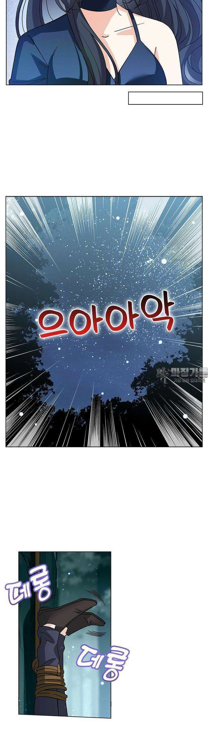 베일스 가의 비밀 65화 5