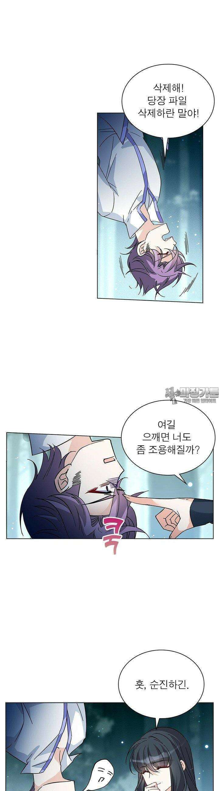 베일스 가의 비밀 65화 6