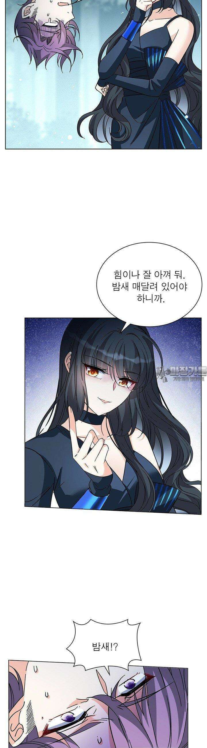 베일스 가의 비밀 65화 7
