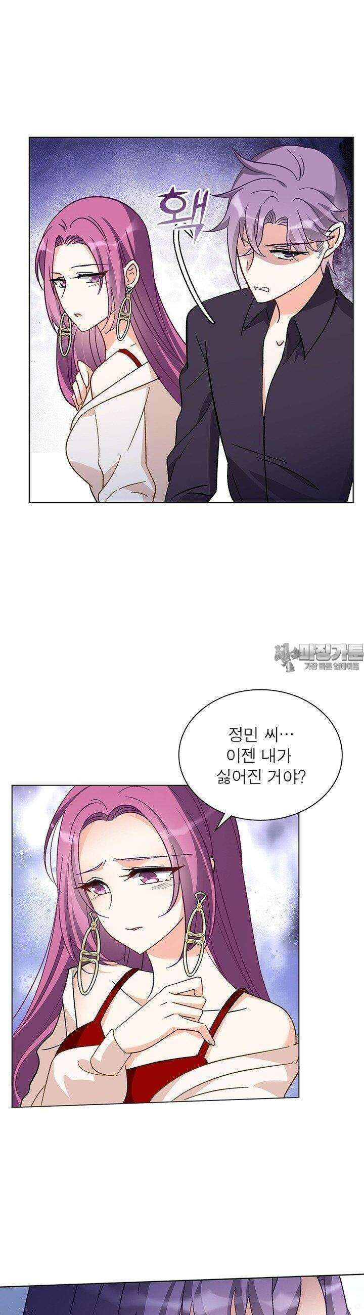 베일스 가의 비밀 69화 2
