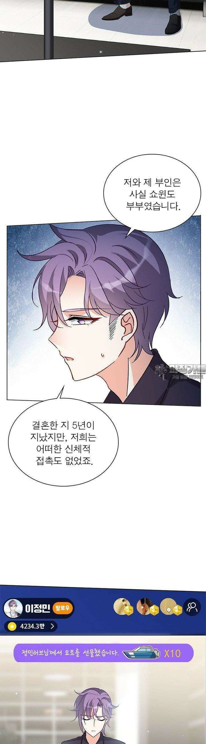 베일스 가의 비밀 69화 6