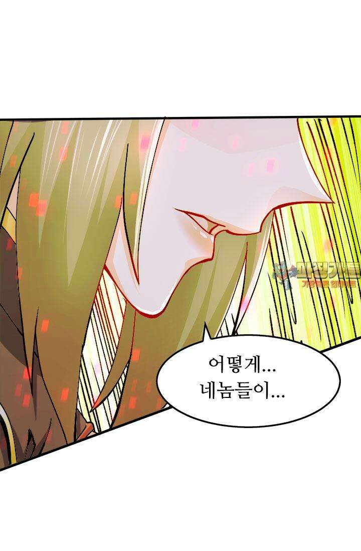 최강 데릴사위 154화 1
