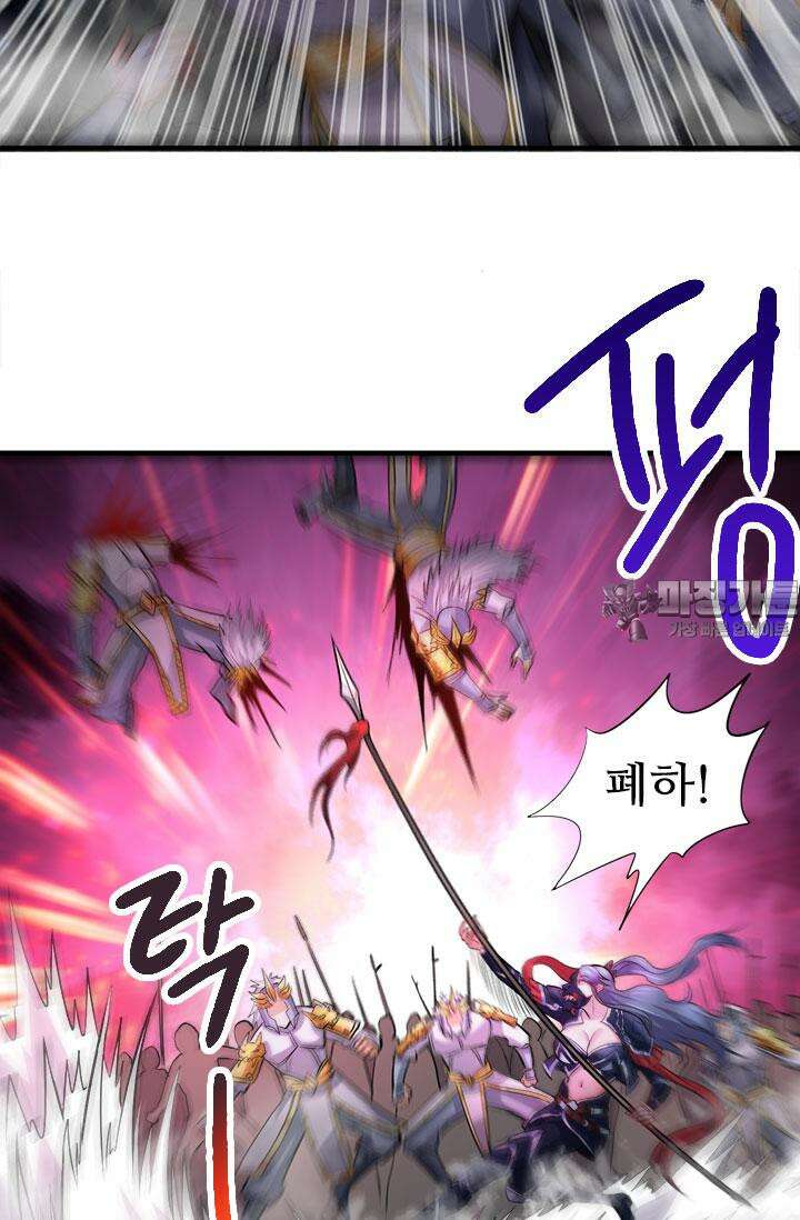 최강 데릴사위 154화 6
