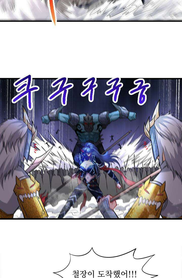최강 데릴사위 154화 7