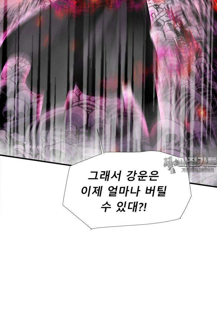 최강 데릴사위 159화 3
