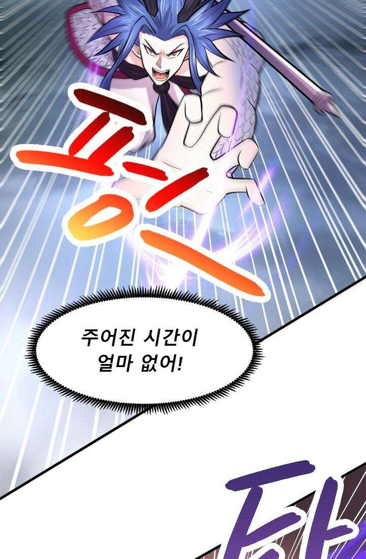 최강 데릴사위 159화 8