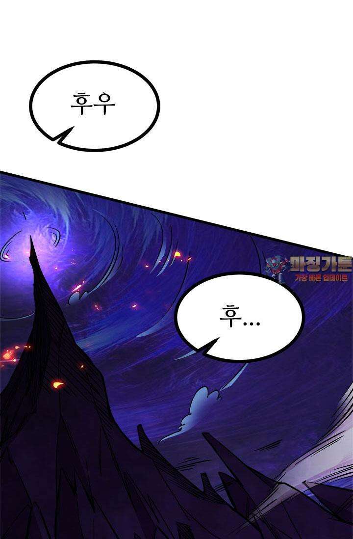 최강 데릴사위 169화 1
