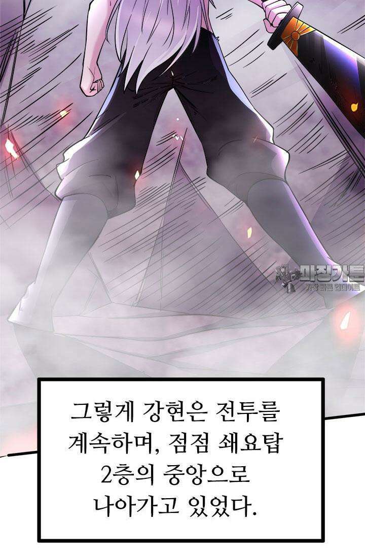 최강 데릴사위 169화 3