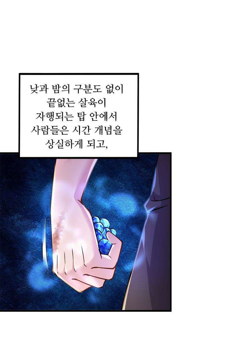 최강 데릴사위 169화 5