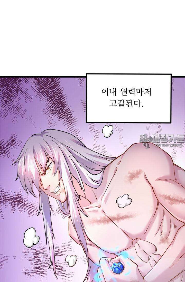 최강 데릴사위 169화 6