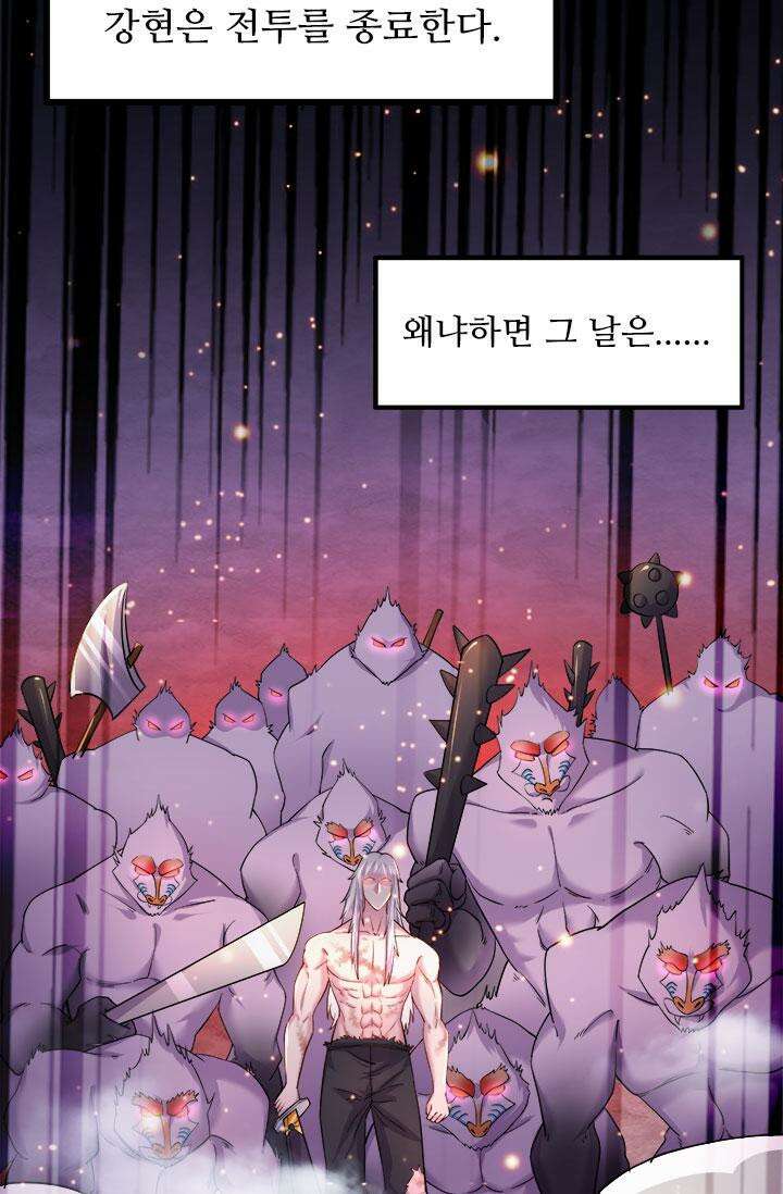 최강 데릴사위 169화 11