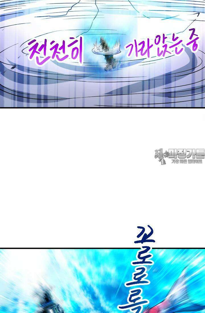 최강 데릴사위 179화 12