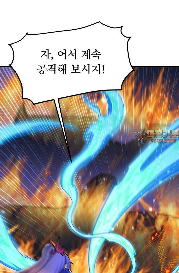 최강 데릴사위 188화 1