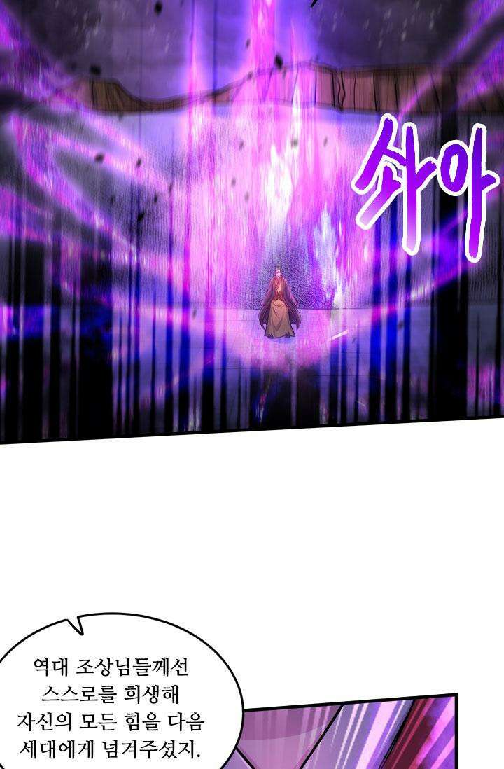 최강 데릴사위 188화 7