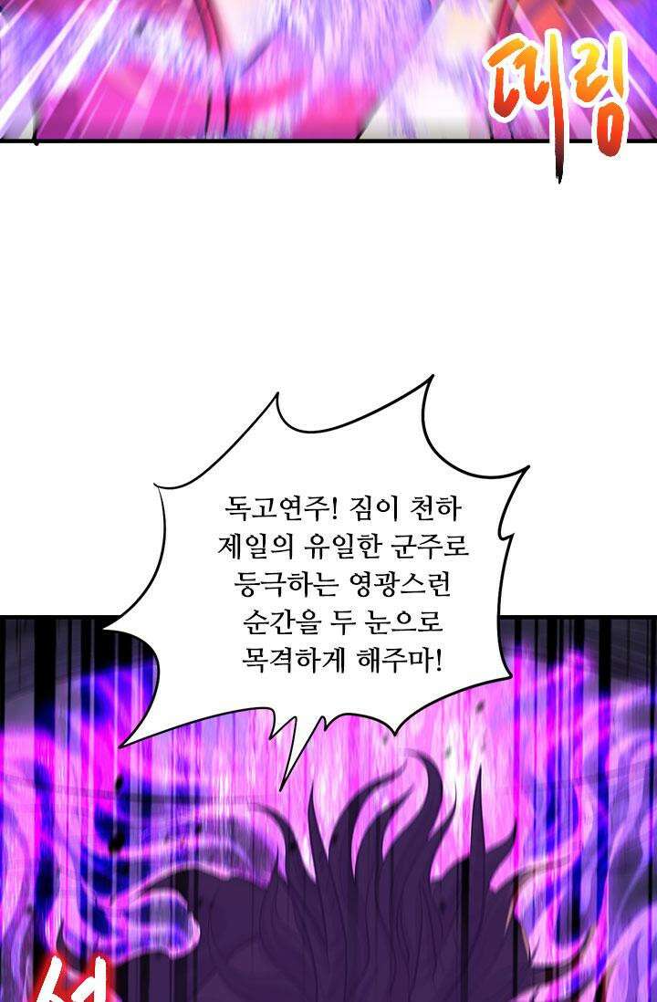최강 데릴사위 188화 10