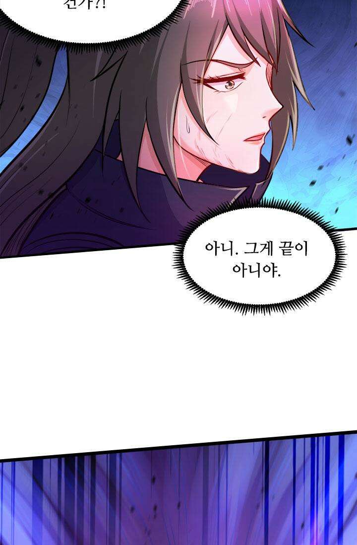 최강 데릴사위 188화 14