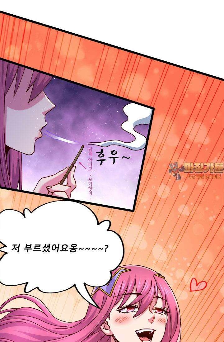 최강 데릴사위 199화 1