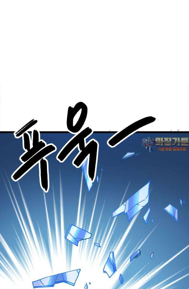 최강 데릴사위 209화 1