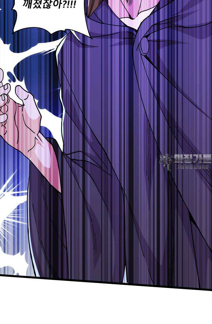 최강 데릴사위 209화 3