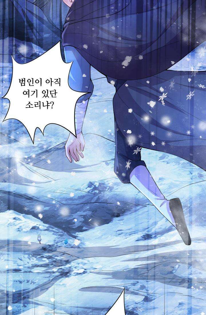 최강 데릴사위 209화 8