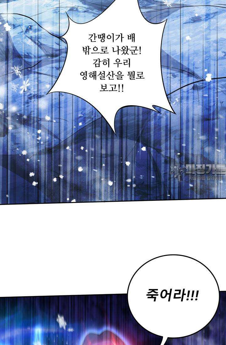 최강 데릴사위 209화 9