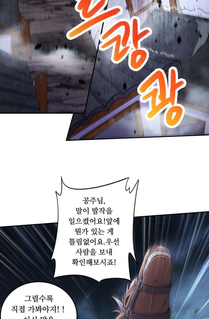 최강 데릴사위 219화 7