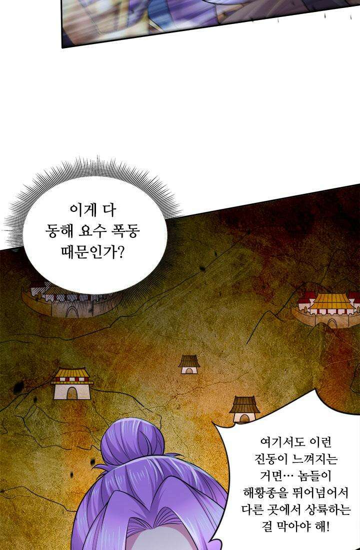 최강 데릴사위 219화 10