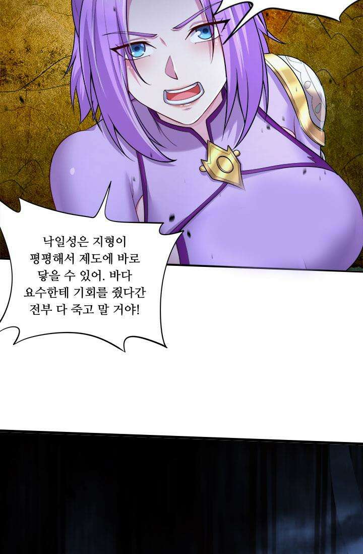 최강 데릴사위 219화 11