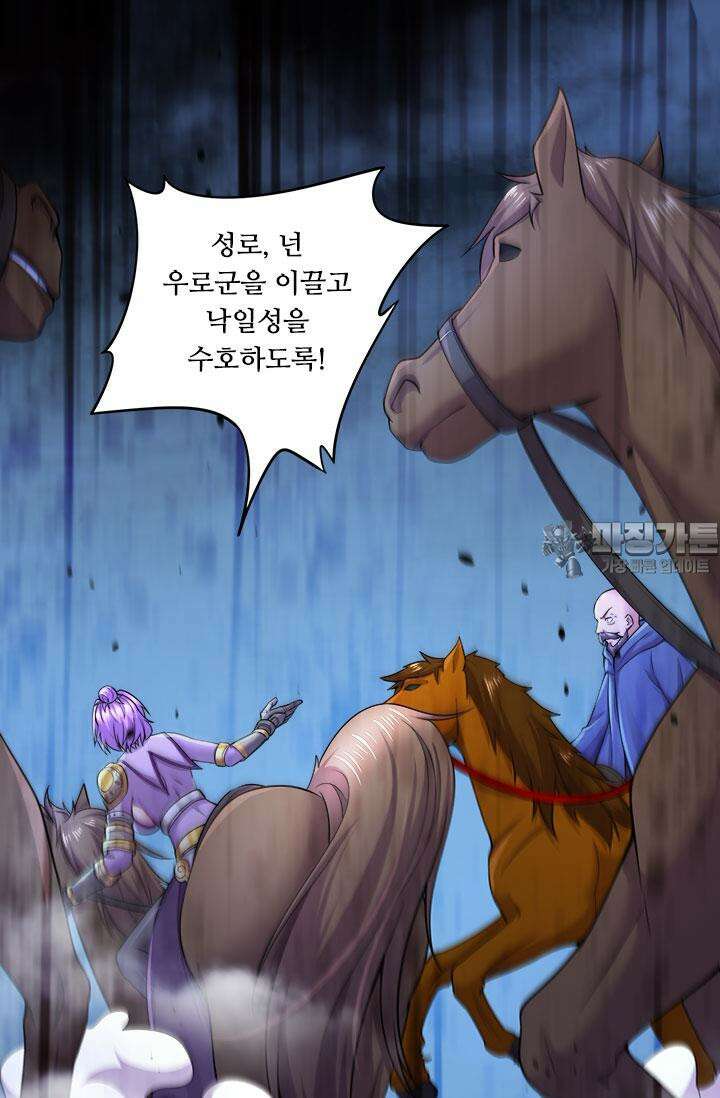 최강 데릴사위 219화 12