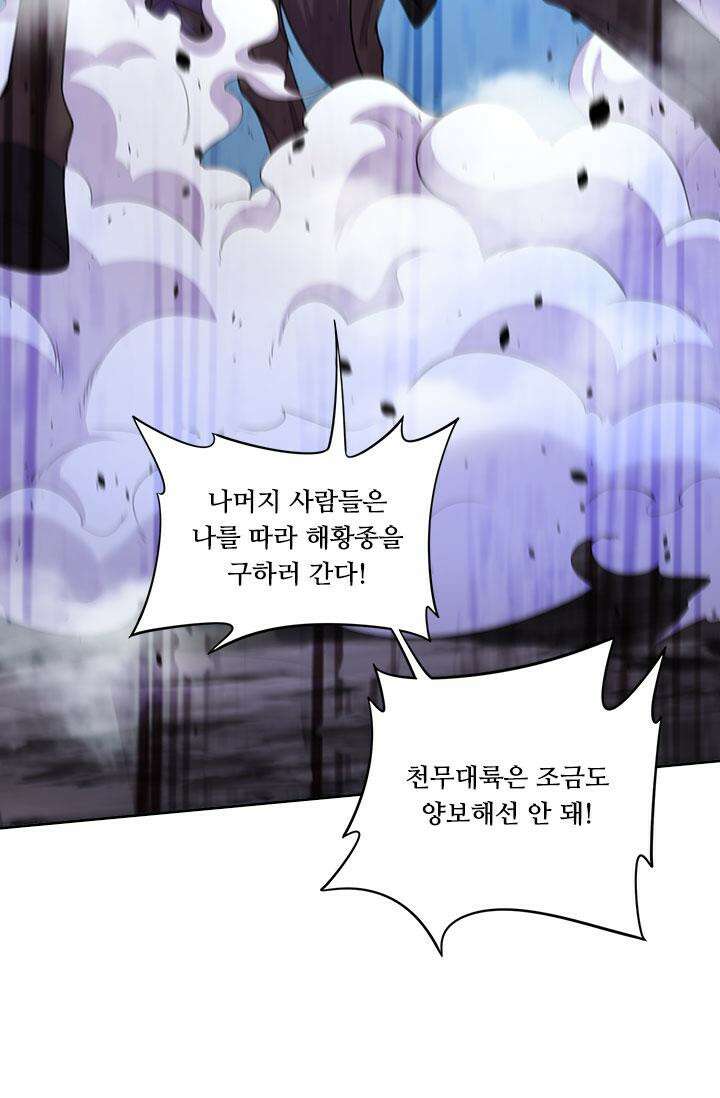 최강 데릴사위 219화 13