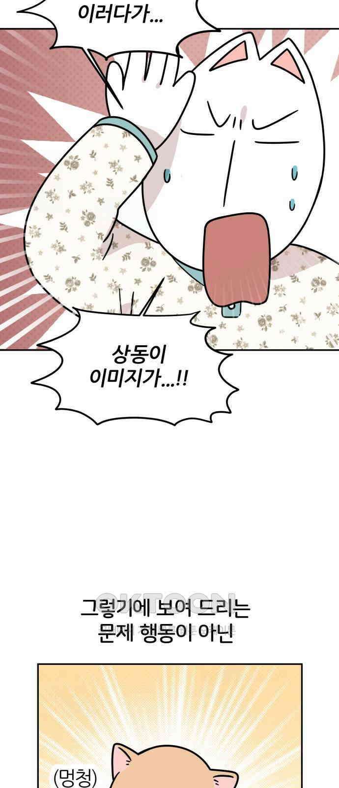 시바, 만만치 않다 11화 2