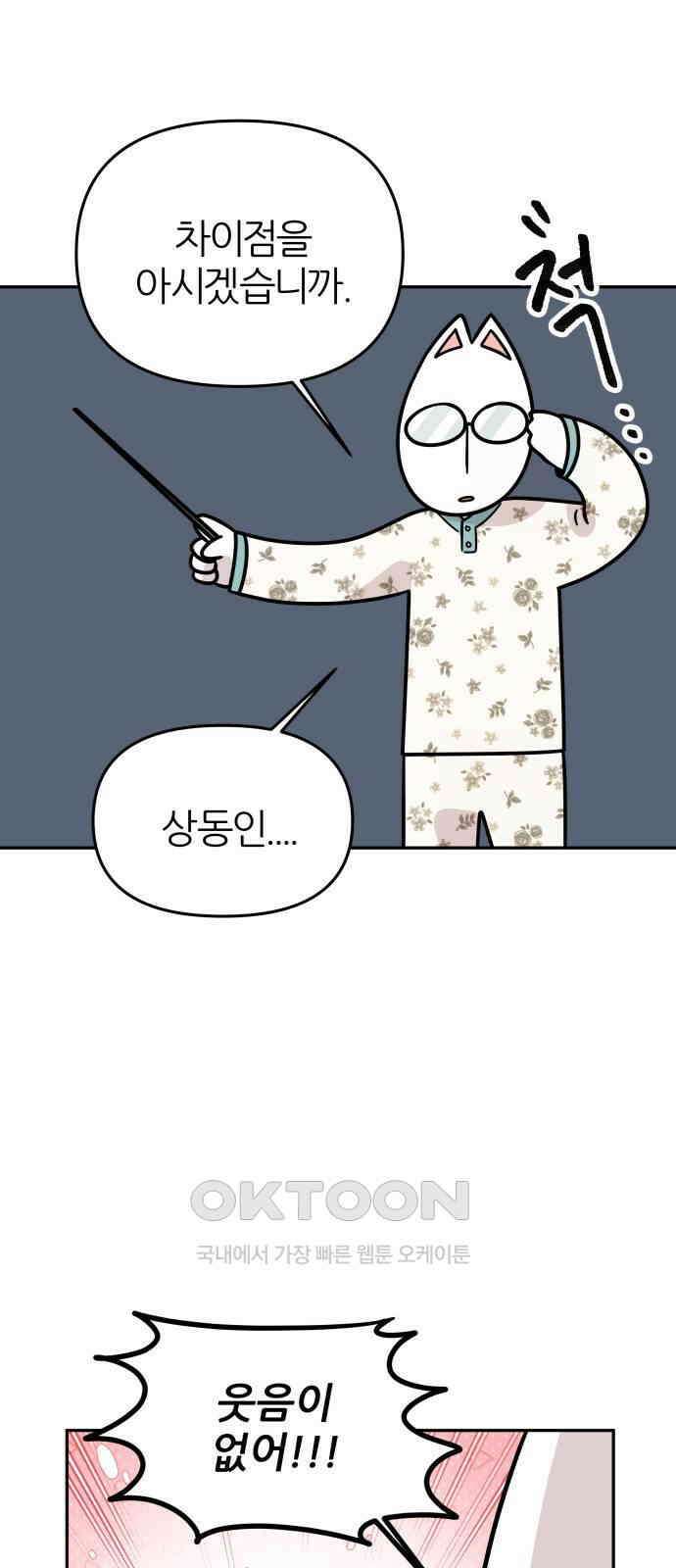 시바, 만만치 않다 11화 5