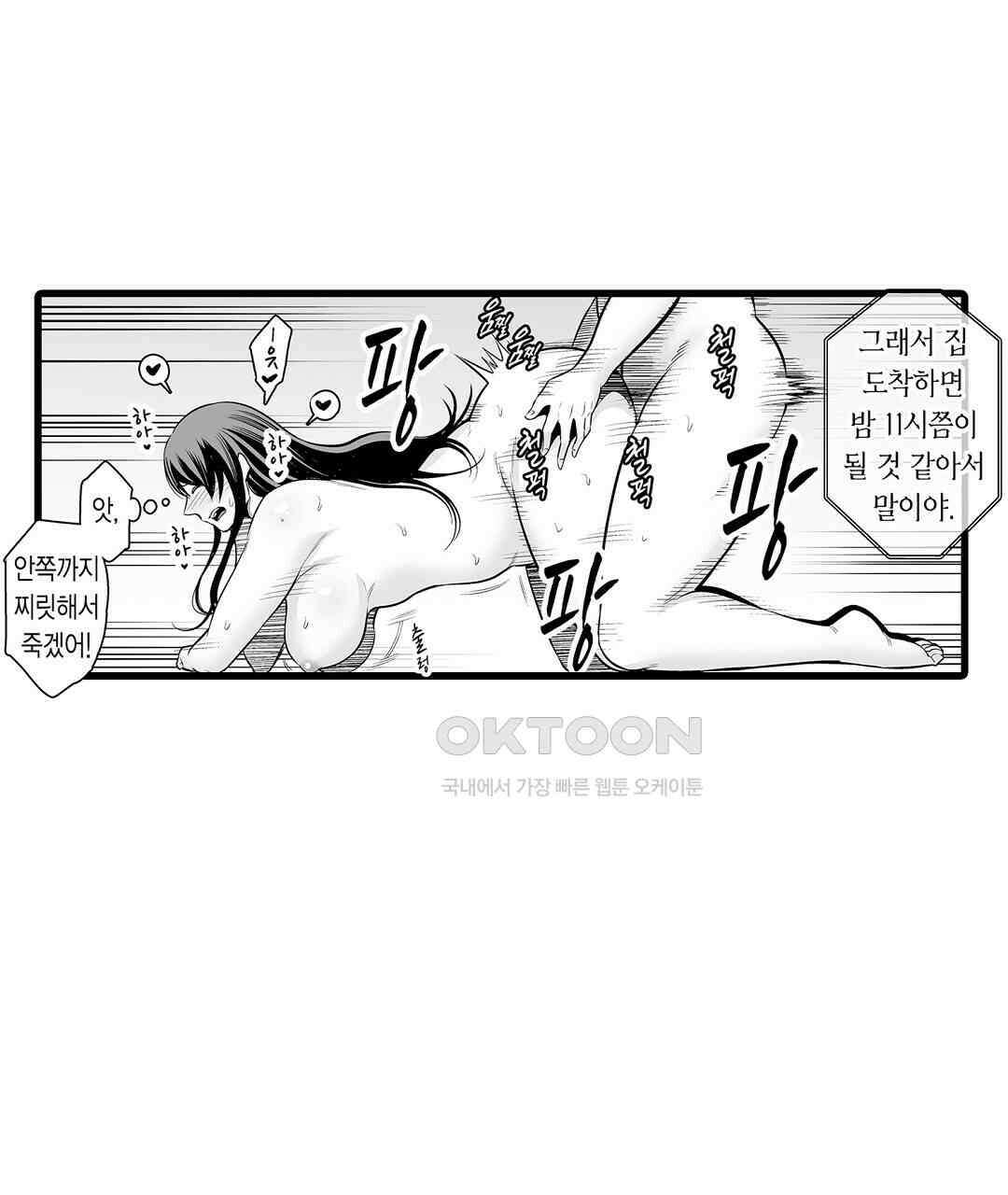 육정 하는 유부녀들 4화 9