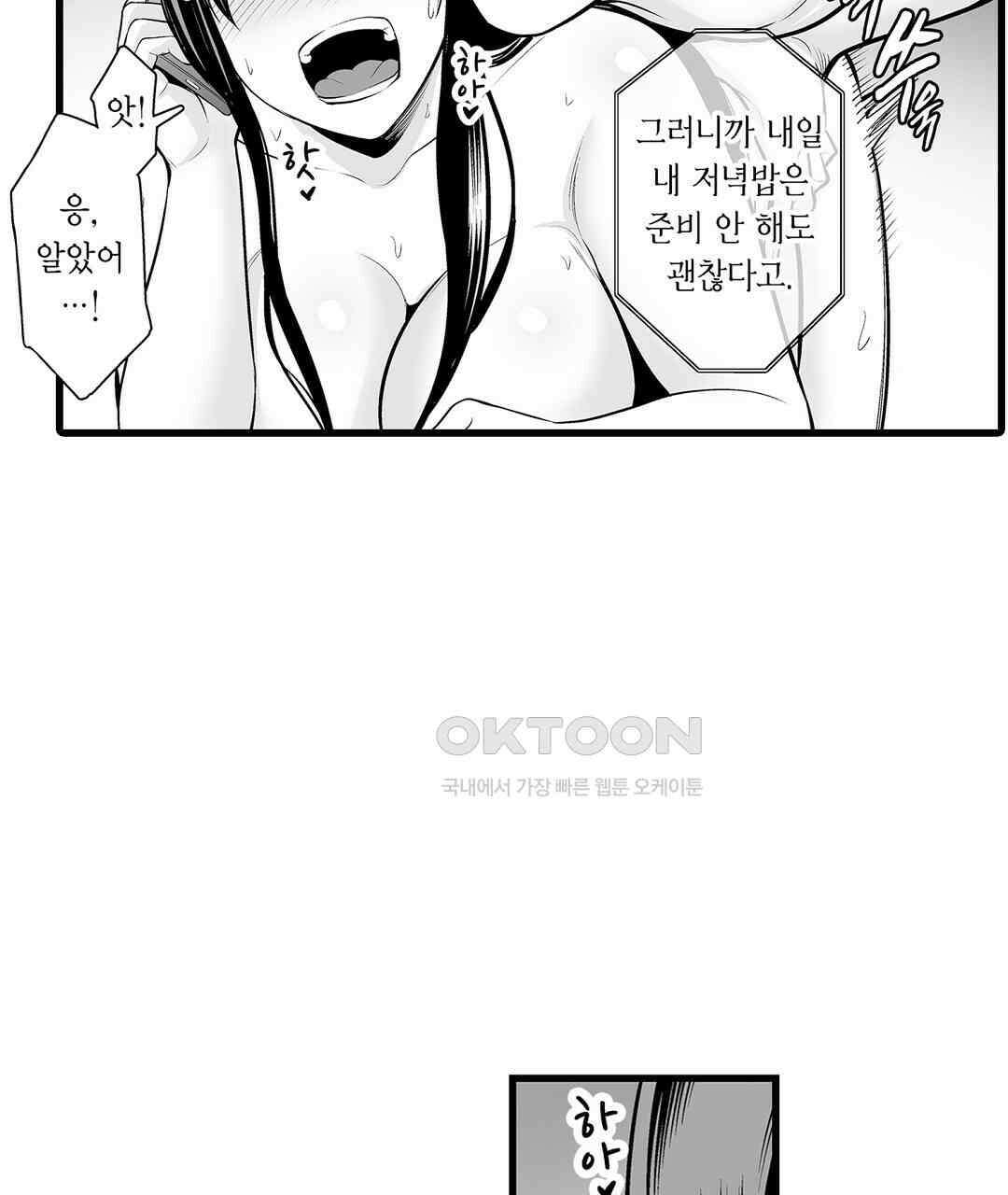 육정 하는 유부녀들 4화 11