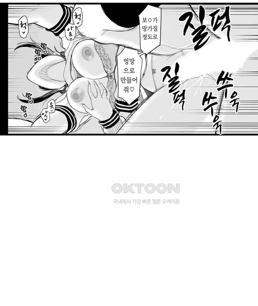 육정 하는 유부녀들 11화 7