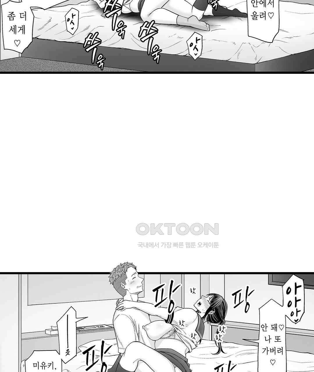 육정 하는 유부녀들 11화 9